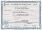 Аттестат Федеральной службы по аккредитации "РОСАККРЕДИТАЦИЯ" (старая форма)